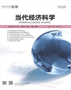 当代经济科学