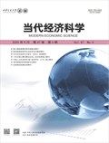 当代经济科学