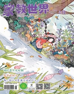 家教世界·创新阅读