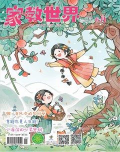 家教世界·创新阅读
