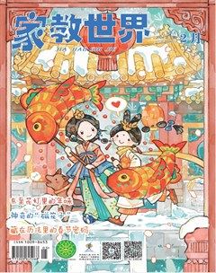 家教世界·创新阅读