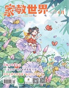 家教世界·创新阅读