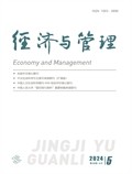 經(jīng)濟(jì)與管理