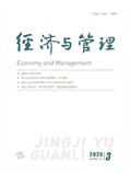 经济与管理