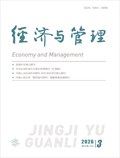 经济与管理
