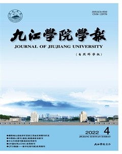 九江学院学报(自然科学版)