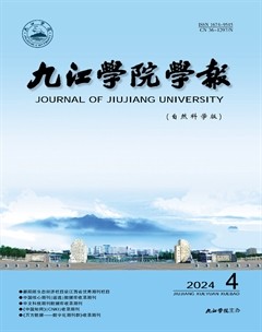 九江学院学报(自然科学版)