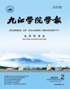 九江学院学报(自然科学版)