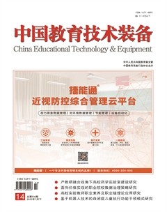 中国教育技术装备