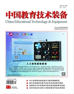 中国教育技术装备