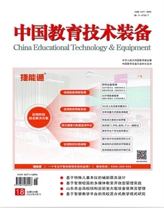 中国教育技术装备
