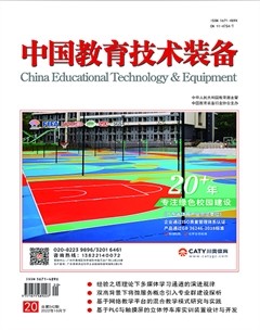 中国教育技术装备