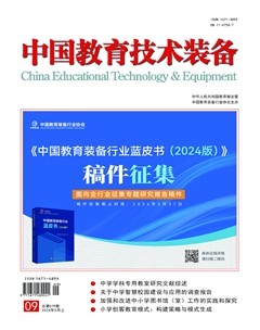 中国教育技术装备