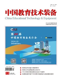 中国教育技术装备
