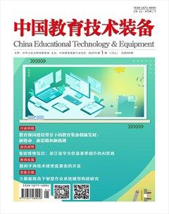 中国教育技术装备