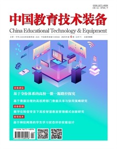 中国教育技术装备