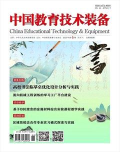 中国教育技术装备