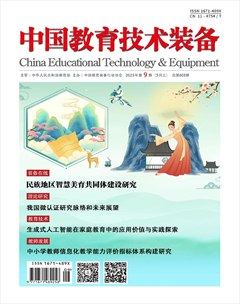 中国教育技术装备