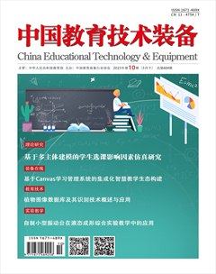 中國教育技術裝備