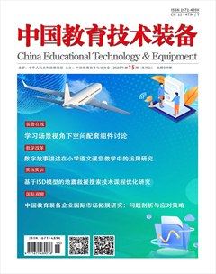 中国教育技术装备