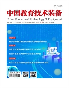 中国教育技术装备