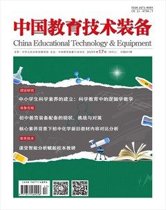 中国教育技术装备