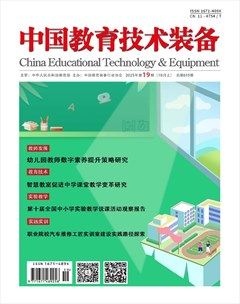中国教育技术装备