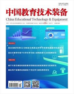 中国教育技术装备