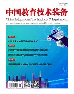 中国教育技术装备