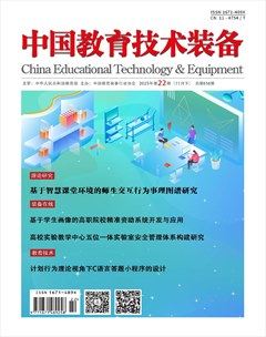 中国教育技术装备