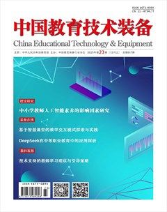 中国教育技术装备