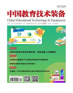 中国教育技术装备