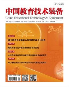 中国教育技术装备