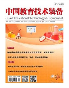 中国教育技术装备