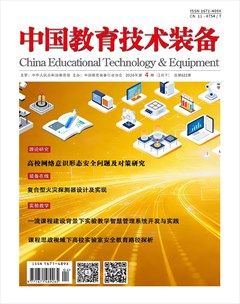 中国教育技术装备