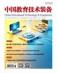 中国教育技术装备