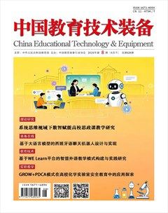 中国教育技术装备