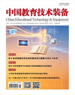 中国教育技术装备