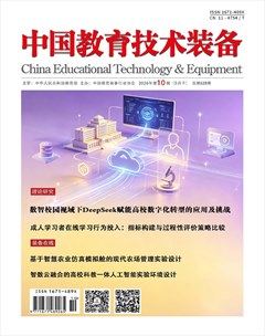 中国教育技术装备