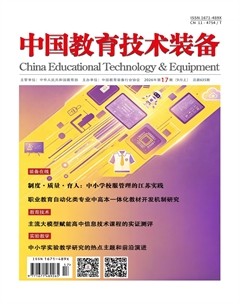 中国教育技术装备