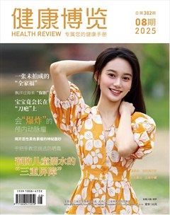 健康博览