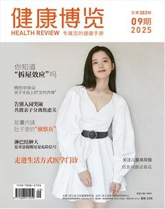 健康博览