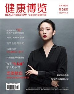 健康博览