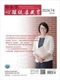 中小学心理健康教育