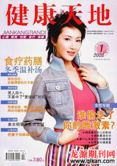 2008年第1期