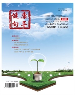 健康向导