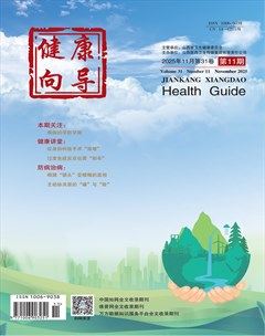 健康向导