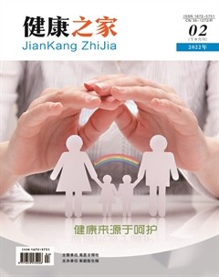 健康之家