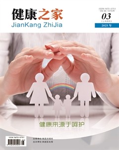 健康之家
