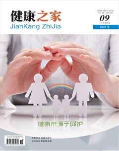 健康之家